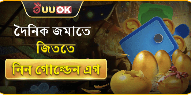 বন্ধুকে রেফার করুন বোনাস promotion banner