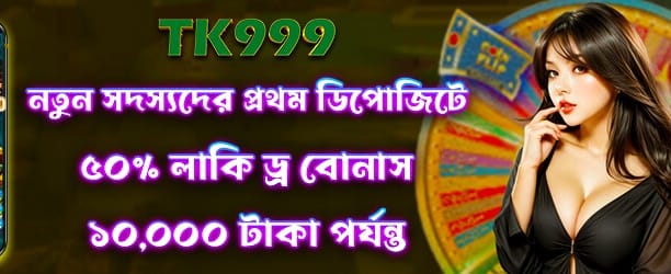 90jili club-এ বিশাল বোনাস