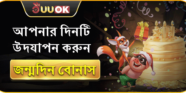 এক্সক্লুসিভ ওয়েলকাম বোনাস promotion banner
